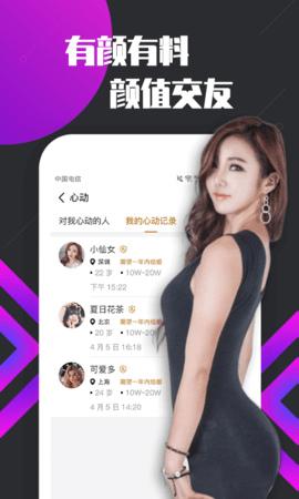 趣播直播免费观看最新下载入口v6.2.1