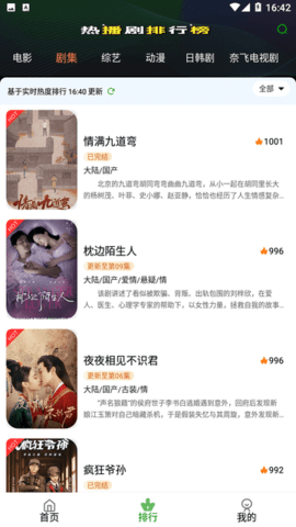 芙兰影视手机免费版下载v1.0.6