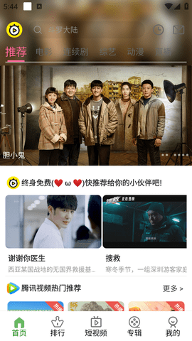 明帝影视iTV最新安卓免费下载v2.1.230311