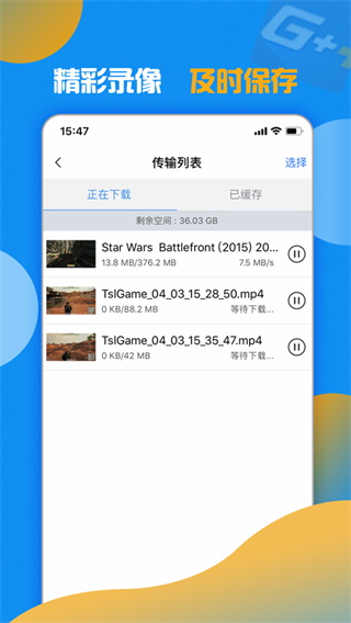 游戏加加手机版安卓免费下载v1.5.3