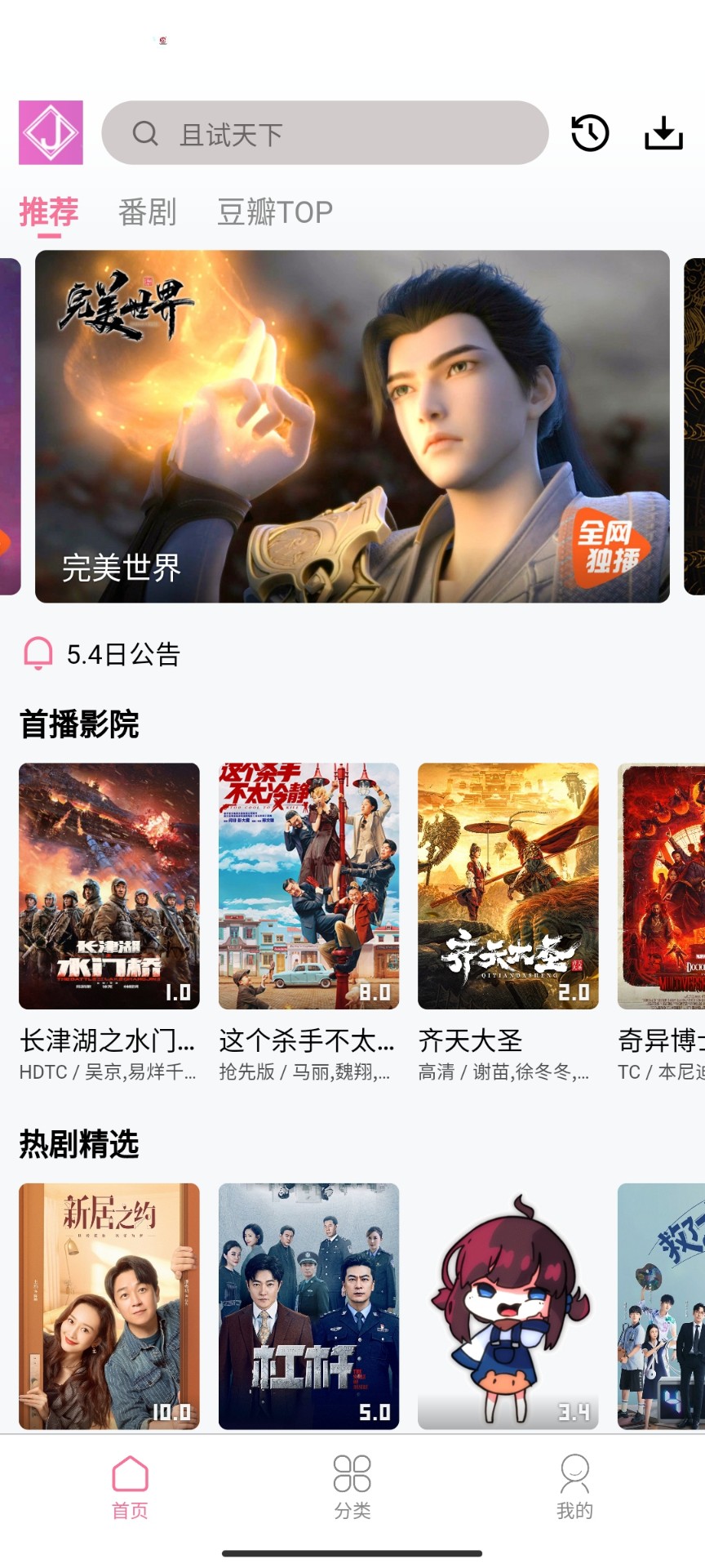旧梦影视最新安卓免费下载v1.0.5