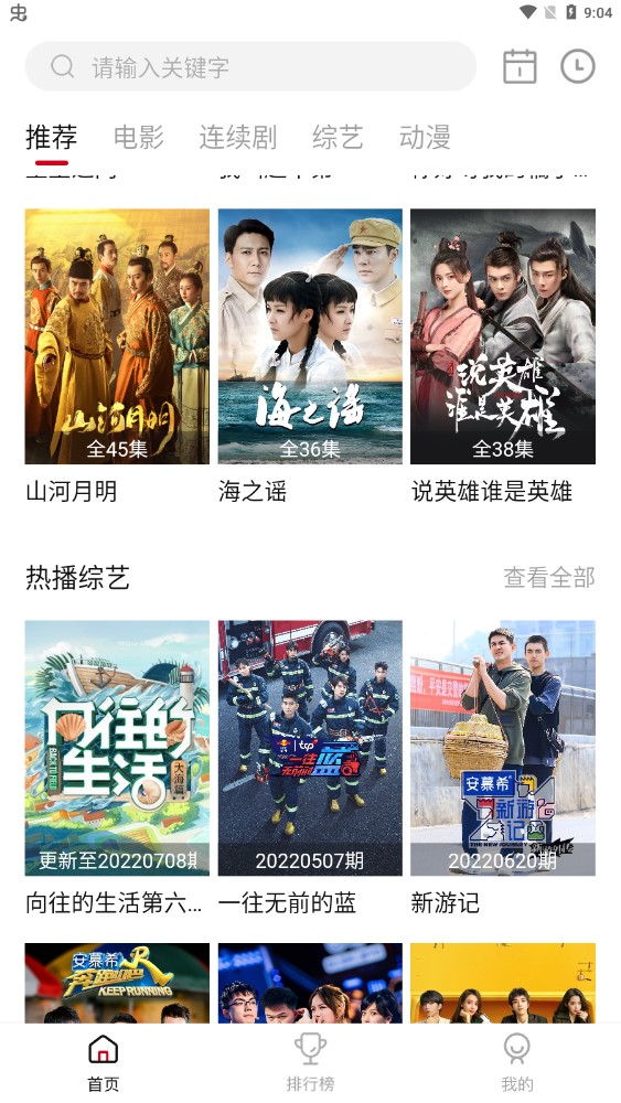 亿凡影视电视版手机apk免费下载v2.1.4