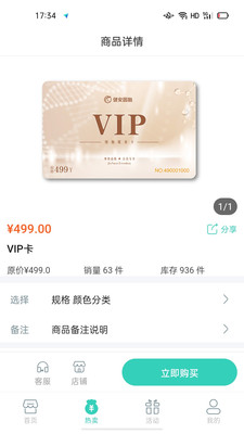 甄享最新安卓免费下载地址v1.2.8