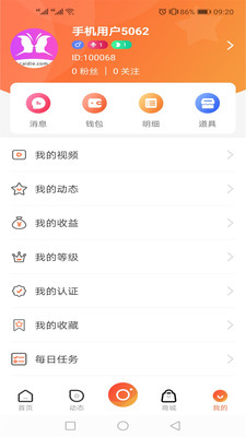 彩蝶直播手机apk安装包下载地址v6.11.8