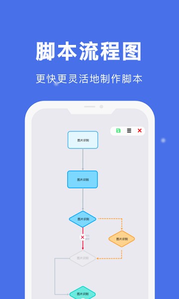 自动点击宝安卓免费下载v24.09.01