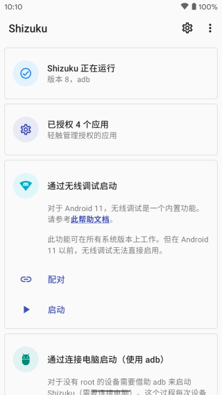 shizuku车机版安装包手机免费下载v13.5.5.r1055