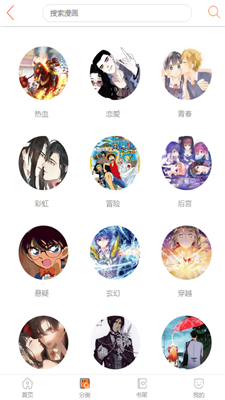 奇妙漫画正版安卓免费下载v3.6.0