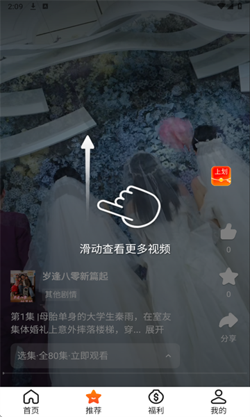 茶番短剧最新版下载 v2.2.2