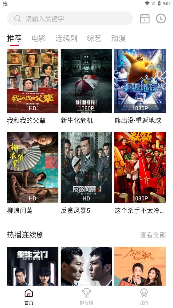 亿凡影视电视版手机apk免费下载v2.1.4