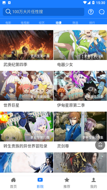 神码影视安卓手机最新版下载v7.4.3
