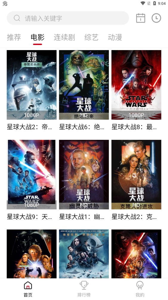 亿凡影视电视版手机apk免费下载v2.1.4