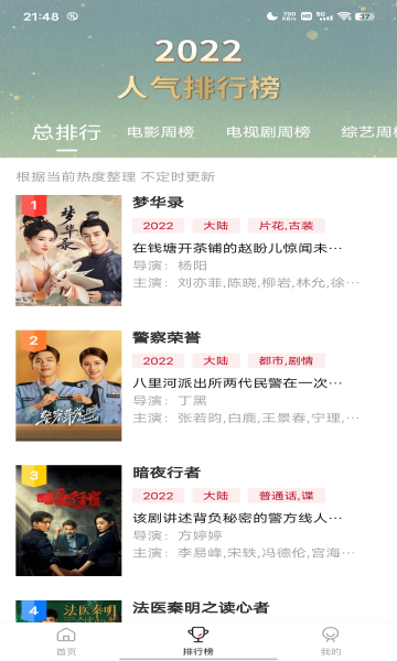 时光影院最新安卓免费下载v2.1.8
