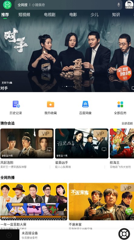 电视果最新安卓免费下载v8.4.0.69