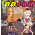 营救女孩吧安卓版下载 v1.0