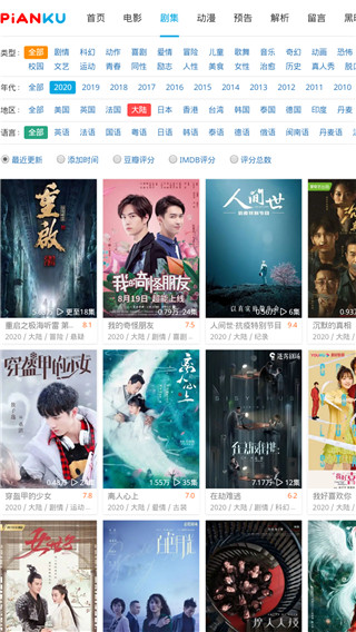 片库网tv版最新安卓免费下载v3.2.1