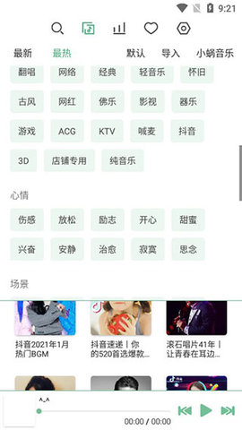 洛雪音乐手机版最新免费下载v1.6.0