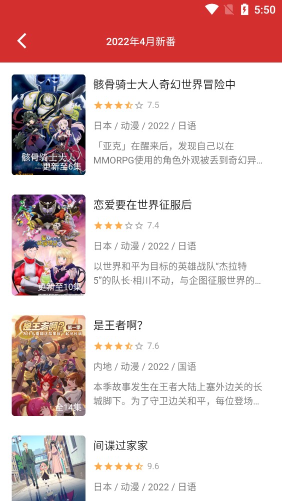 小萌动漫最新安卓免费下载v3.4.0