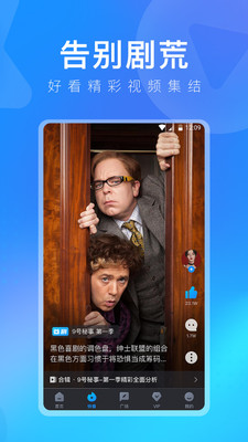 人人视频TV版最新安卓免费下载v10.16.4