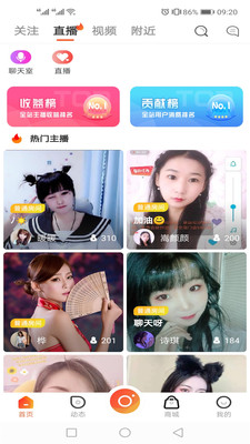 彩蝶直播手机apk安装包下载地址v6.11.8