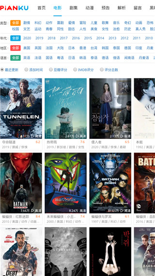 片库网tv版最新安卓免费下载v3.2.1