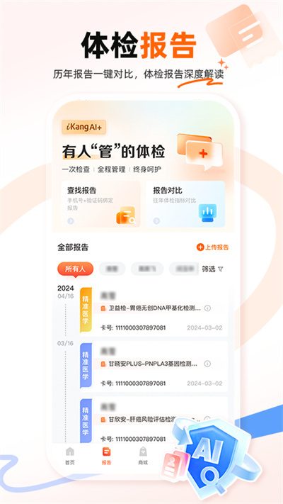 一点万象最新版安卓免费下载v3.61.0