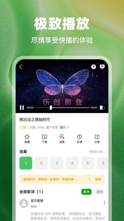豆蛙视频安卓版下载图片1
