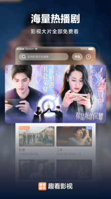 趣看影视最新安卓免费下载v1.1.3