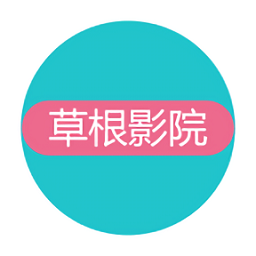 草根影院安卓免费下载v1.0.2