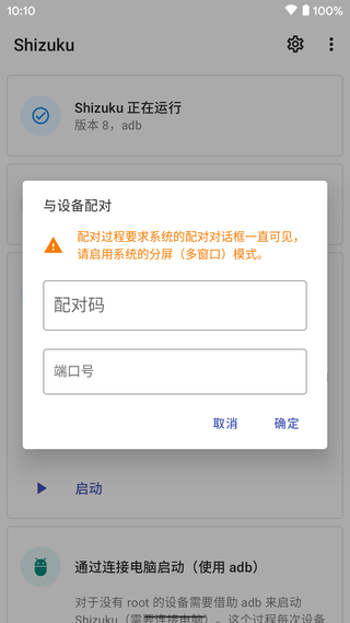shizuku车机版安装包手机免费下载v13.5.5.r1055