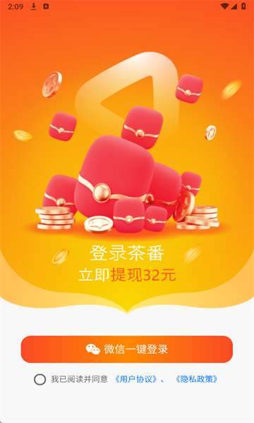 茶番短剧最新版下载 v2.2.2