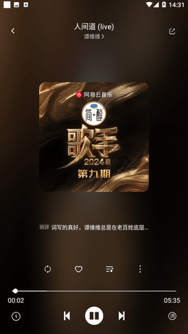 元力音乐安卓免费下载v1.1.1