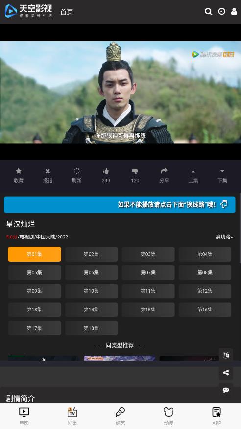 大虎影视最新安卓免费下载v1.0