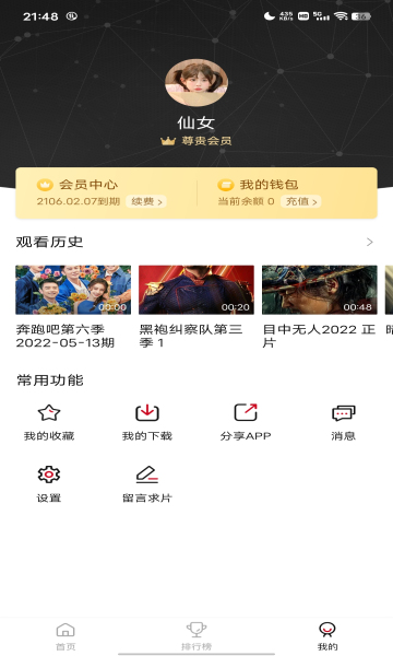 时光影院最新安卓免费下载v2.1.8