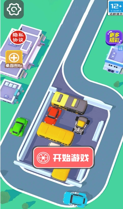 帮忙停个车最新版下载 v2025.06.1