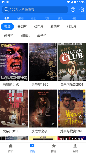 神码影视安卓手机最新版下载v7.4.3