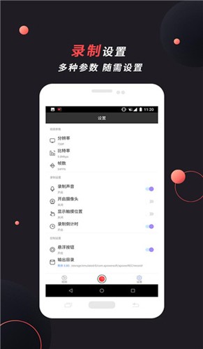 傲软录屏手机版安卓免费下载v1.0.4.9