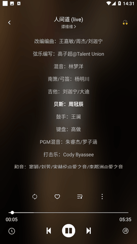 元力音乐安卓免费下载v1.1.1