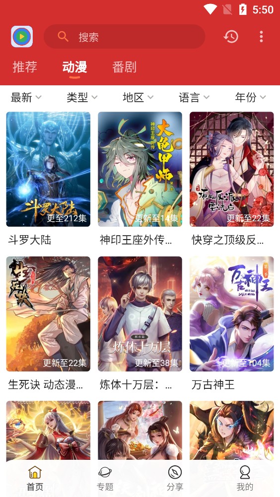 小萌动漫最新安卓免费下载v3.4.0