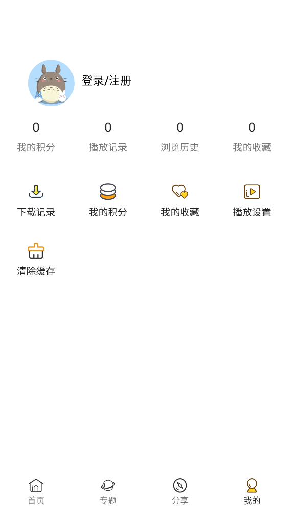 小萌动漫最新安卓免费下载v3.4.0