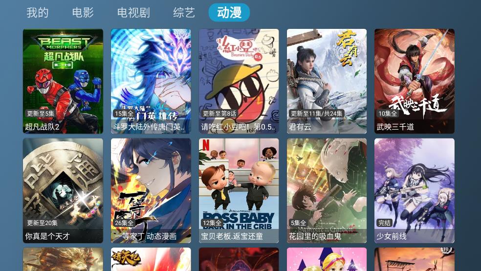 喵影视TV免费版手机apk最新下载v2.9.7