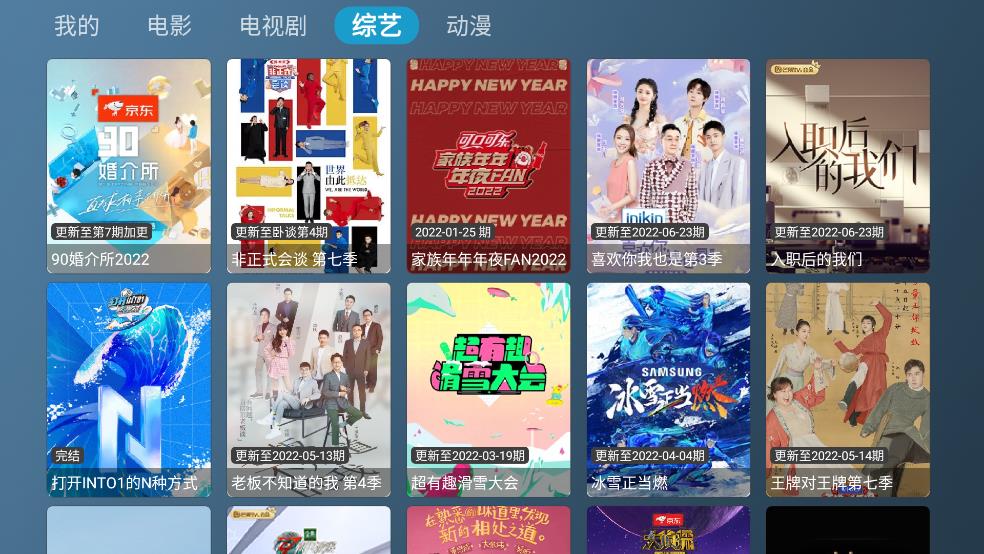 喵影视TV免费版手机apk最新下载v2.9.7