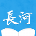 长河小说最新版下载 v1.0.6