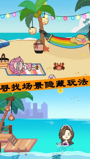 花园小镇游戏免费版下载 v20250604