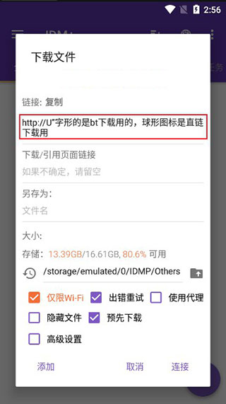1DM 安卓免费下载v17.1