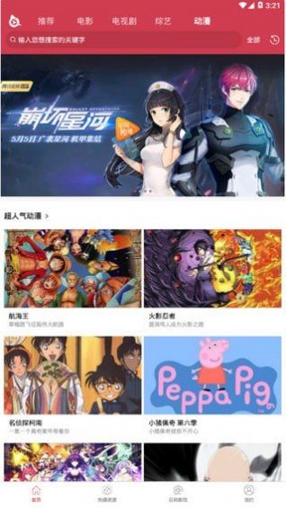 苍苍影院安卓免费下载v1.20.00