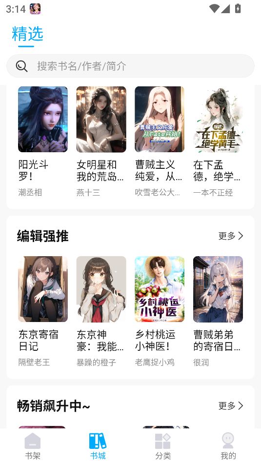 长河小说最新版下载 v1.0.6