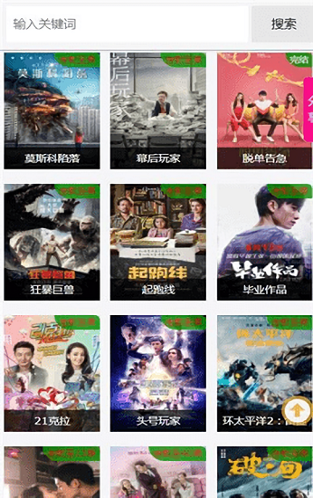 草根影院安卓免费下载v1.0.2