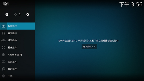 Kodi安卓免费下载v21.1
