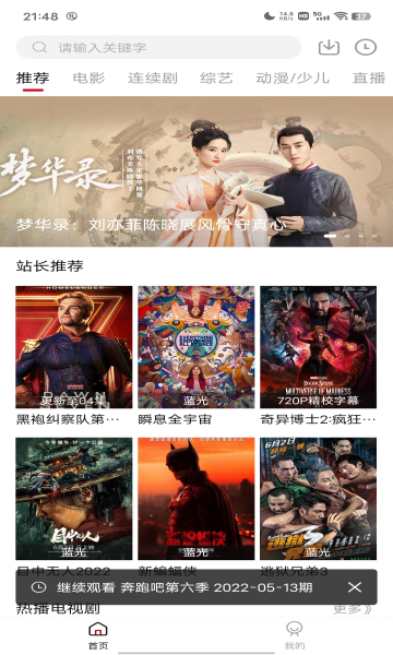 时光影院最新安卓免费下载v2.1.8