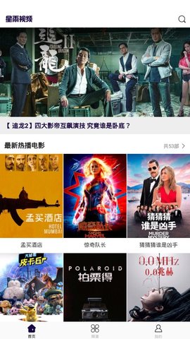 星雨视频旧版本在线观看免费下载v2.7.6